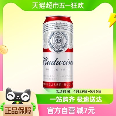 Budweiser/百威啤酒经典醇正红罐拉格450ml*1听