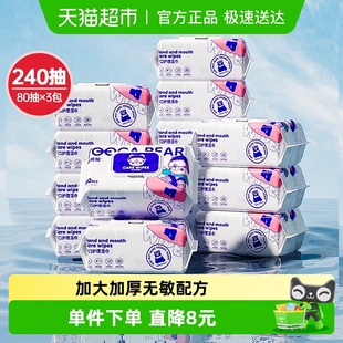 嘟咔熊手口护理专业清洁湿巾80抽 3大包加大加厚家庭抽取式