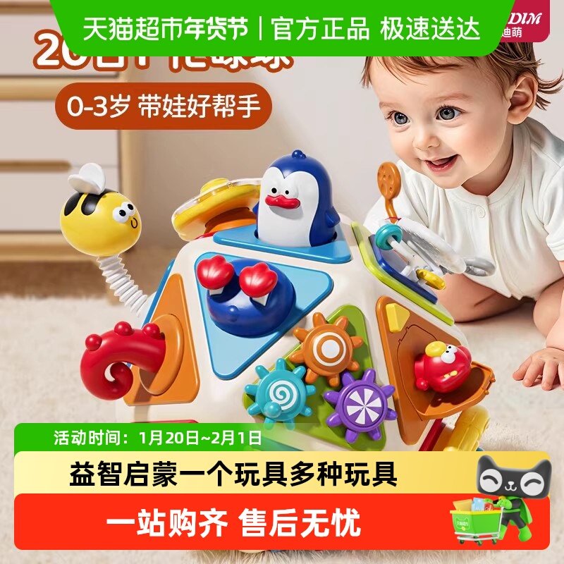 班迪萌婴儿手拍鼓多面体0一1拍拍鼓益智6个月宝宝早教六面体玩具8,玩具/童车/益智/积木/模型,电动手拍鼓,淘宝优惠券,粉丝福利购,淘宝优惠卷