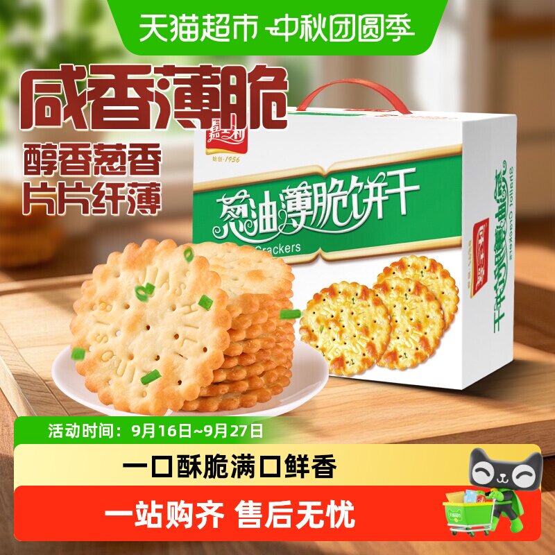 嘉士利葱香薄脆饼干咸香酥脆图片