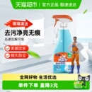 威猛先生玻璃清洁剂玻璃水玻璃镜子水龙头陶瓷器去污无痕防尘