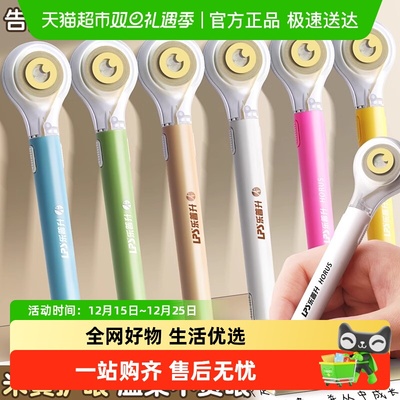 乐普升米黄色护眼隐形修正带