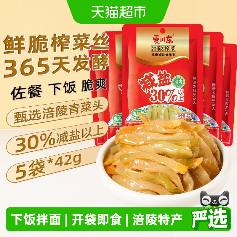 涪陵榨菜丝42g*5包清爽解腻开味图片