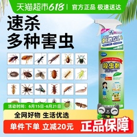 央媽力薦！室內外下水道殺蟲劑