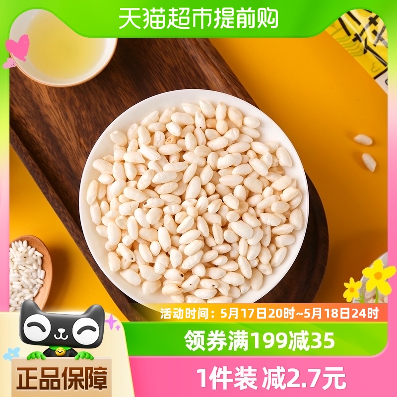 乐卡斯炒米花膨化食品香甜可口休闲零食儿时童年回忆120g 零食/坚果/特产 膨化食品 原图主图