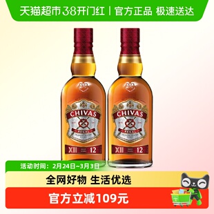 chivas芝华士12年威士忌英国苏格兰500ml*2瓶进口洋酒调酒