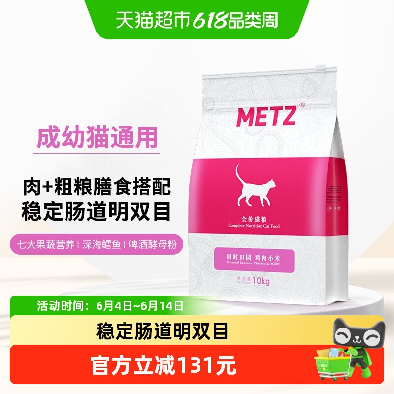 玫斯鸡肉小米全价猫粮10kg