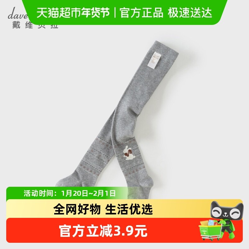 戴维贝拉儿童连裤袜2025女童新款弹力打底裤中大童秋季连脚袜子,童装/婴儿装/亲子装,儿童袜子(0-16岁),淘宝优惠券,粉丝福利购,淘宝优惠卷
