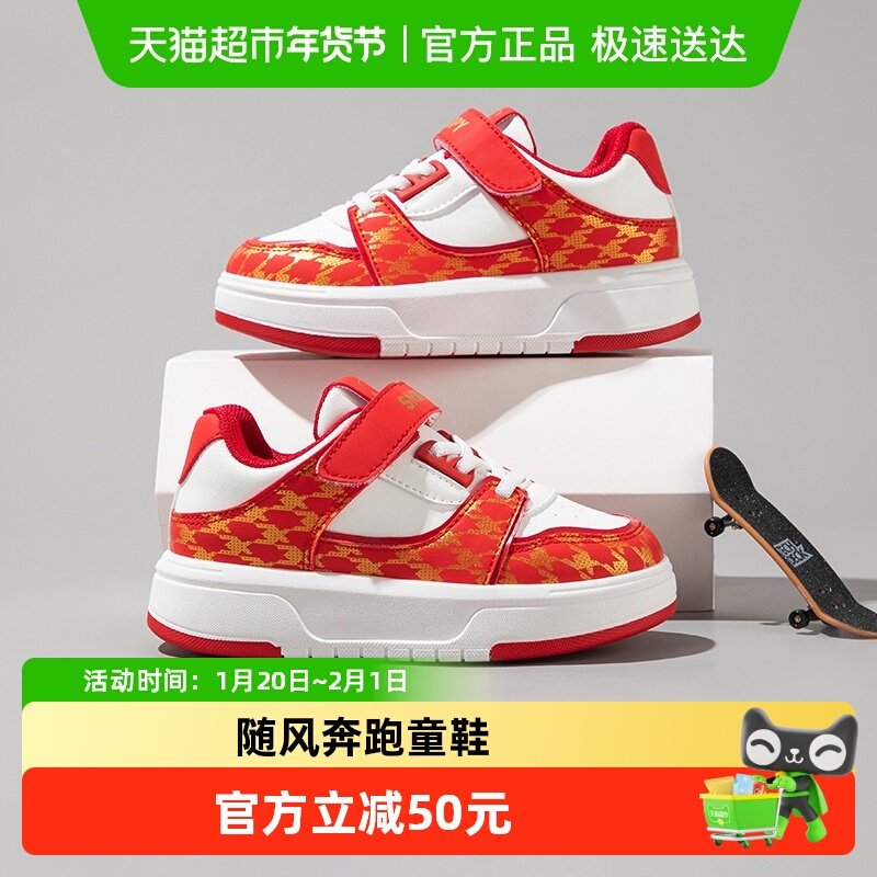史努比童鞋男童板鞋儿童运动鞋红色秋季2025新款校园鞋皮面休闲鞋,童鞋/婴儿鞋/亲子鞋,板鞋,淘宝优惠券,粉丝福利购,淘宝优惠卷