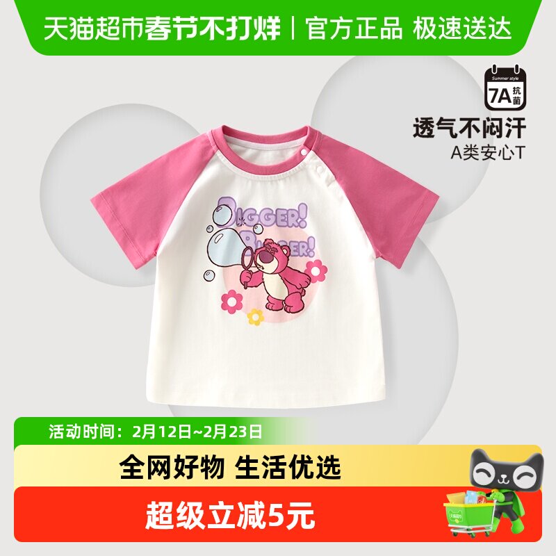 迪士尼儿童短袖T恤宝宝薄款半袖夏装女童新款卡通草莓熊上衣