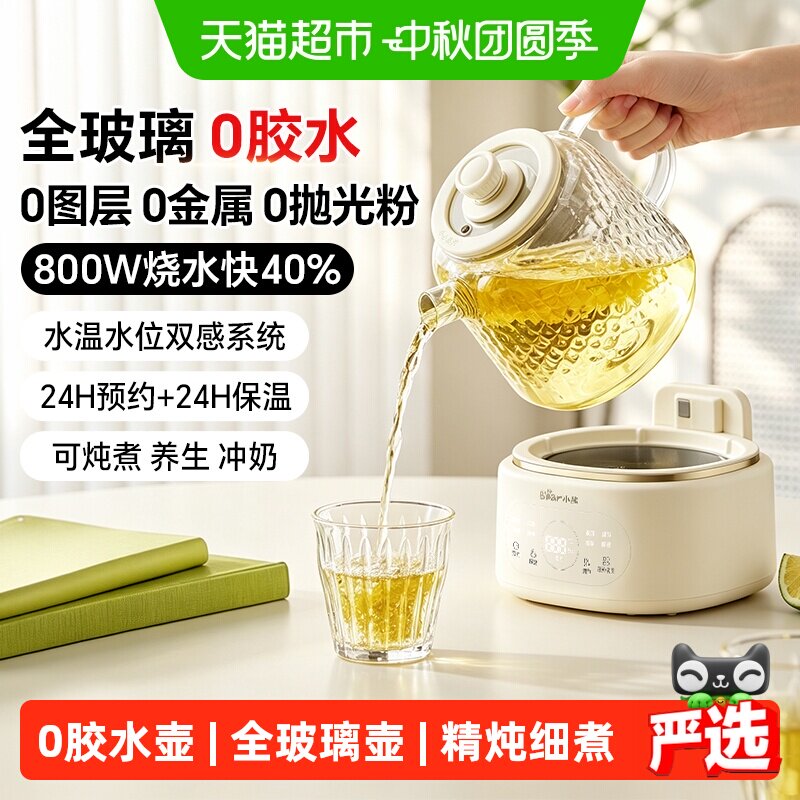 小熊新款全玻璃家用多功能养生壶图片