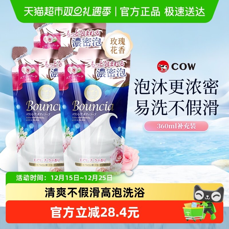 牛乳石硷玫瑰花香沐浴露补充装