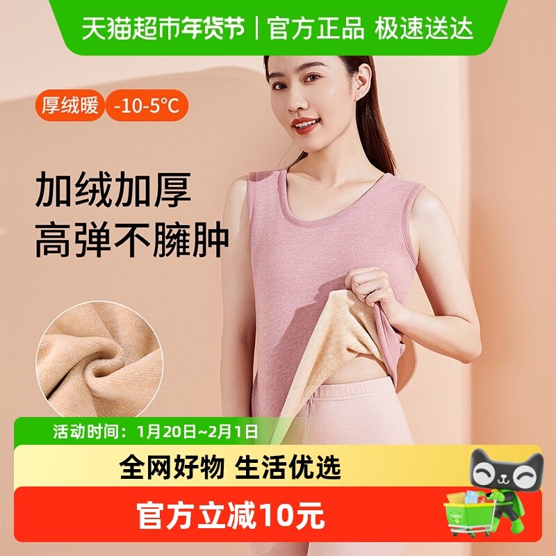 雅黛俪女士保暖背心含羊毛蚕丝加绒加厚保暖上衣打底马甲深冬季,女士内衣/男士内衣/家居服,保暖背心,淘宝优惠券,粉丝福利购,淘宝优惠卷