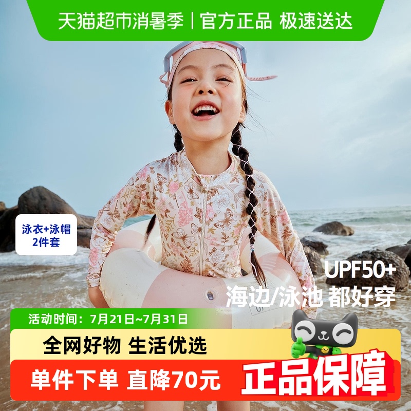 【UPF50+】迷你巴拉巴拉女童儿童防晒高弹泳帽玩水长袖连体泳衣