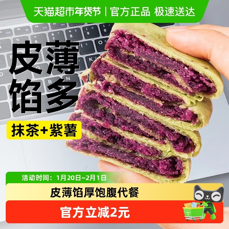 奇亚籽抹茶紫薯饼低全麦孕妇脂粗粮无糖精代餐早餐芋泥面包零食品,粮油调味/速食/干货/烘焙,贝果/吐司/杂粮面包预制品,淘宝优惠券,粉丝福利购,淘宝优惠卷