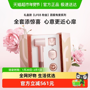 Laifen徕芬高速吹风机家用电吹风筒LF03粉金礼盒生日礼物结婚礼物