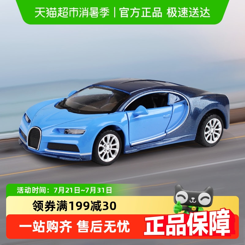 仿真合金车模布加迪奔驰保时捷