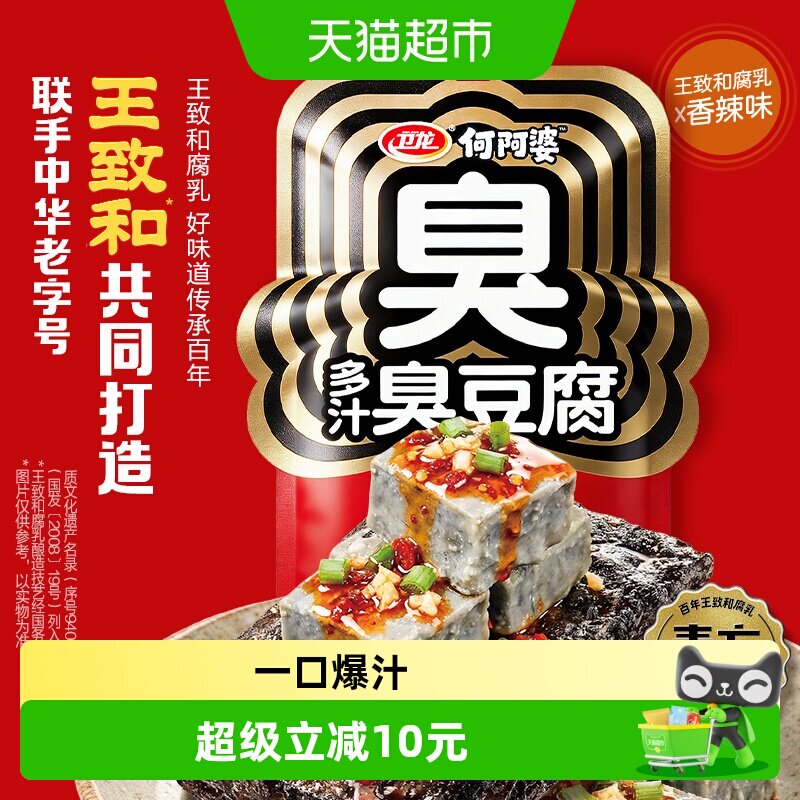 【新品】卫龙多汁臭豆腐香辣味长沙特产网红豆干休闲辣味零食小吃
