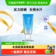 Biore 户外防水防汗SPF50 碧柔碧柔水活防晒水凝蜜 水凝露