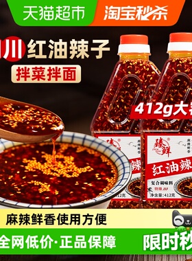 臻鲜四川油泼辣子辣椒油412g夏日凉拌菜调料使用方便大瓶商用特辣