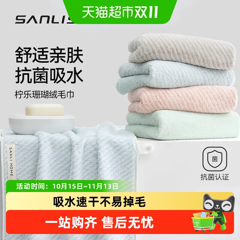 三利毛巾吸水速干柔软亲肤