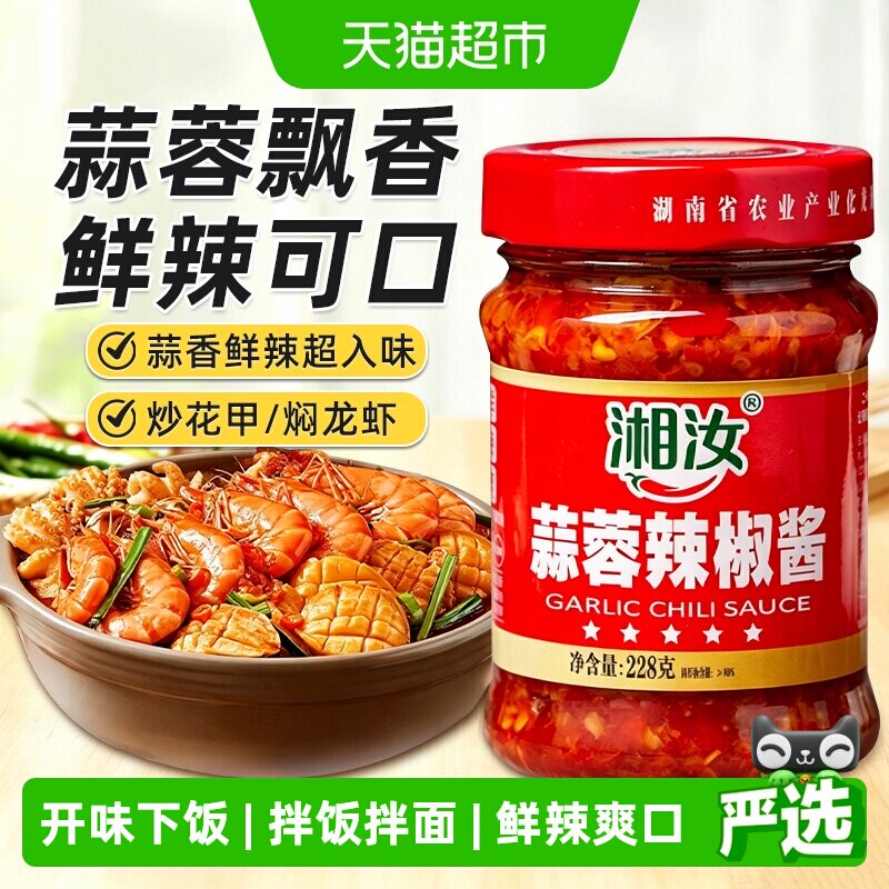 蒜蓉辣椒酱228g剁椒酱调味酱蘸酱图片