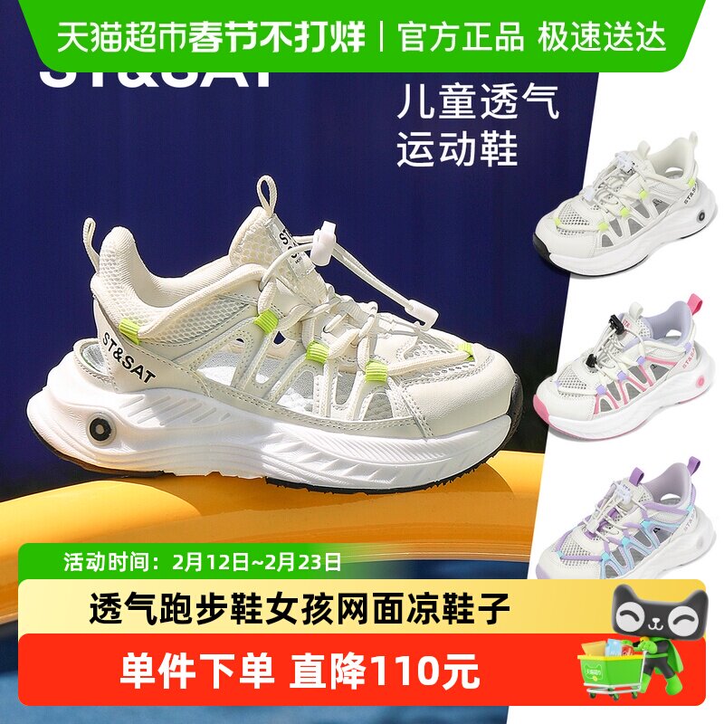 星期六童鞋儿童运动鞋2025夏季新款女童透气跑步鞋女孩网面凉鞋子