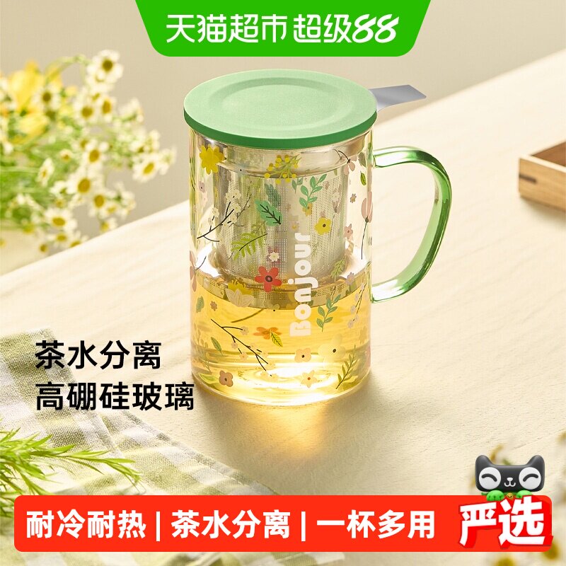 卡罗特大容量泡茶杯不留残渣