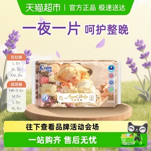 茵茵拉拉纸尿裤 超薄透气护臀婴儿尿不湿 天使宝贝医护级便携装