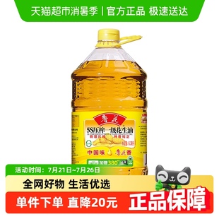 鲁花5S物理压榨一级花生油6.38L食用油家用厨房大桶
