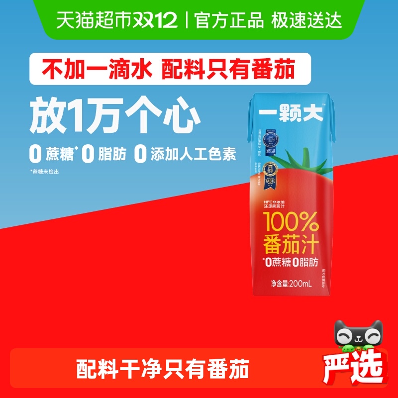 一颗大番茄口味NFC100%果汁饮料