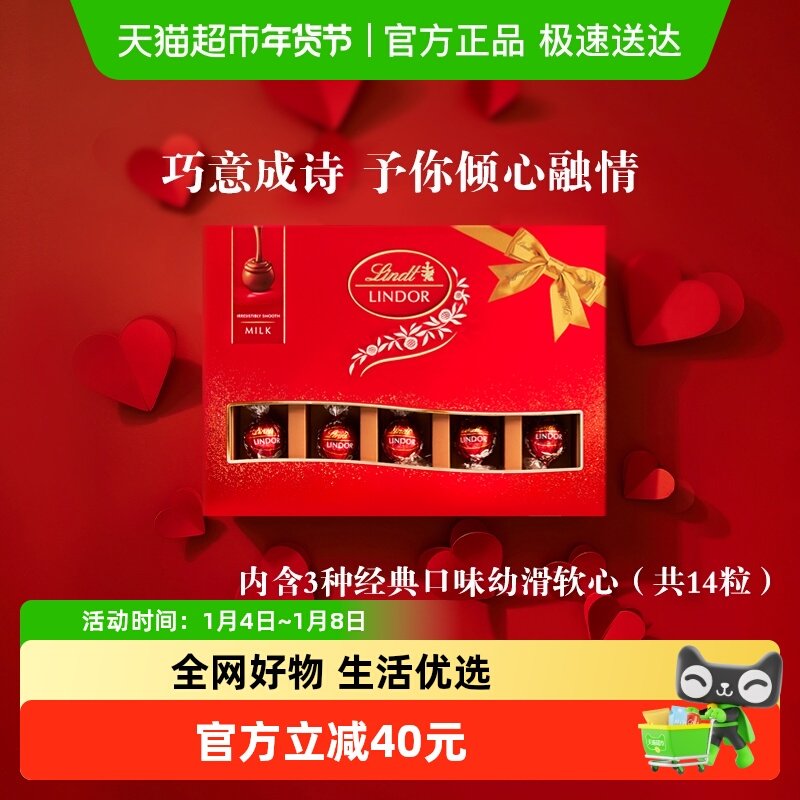 ����Ʒ�л���Lindt��ʿ����������ţ���ɿ�����н������� 89Ԫ