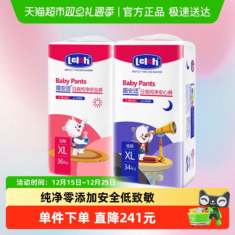 露安适纯净拉拉裤超薄透气