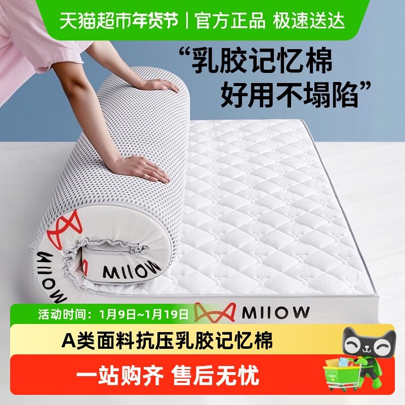 猫人乳胶记忆棉床垫遮盖物家用卧室单人榻榻米海绵垫学生宿舍褥子,床上用品,床垫/床褥/床护垫/榻榻米床垫,淘宝优惠券,粉丝福利购,淘宝优惠卷
