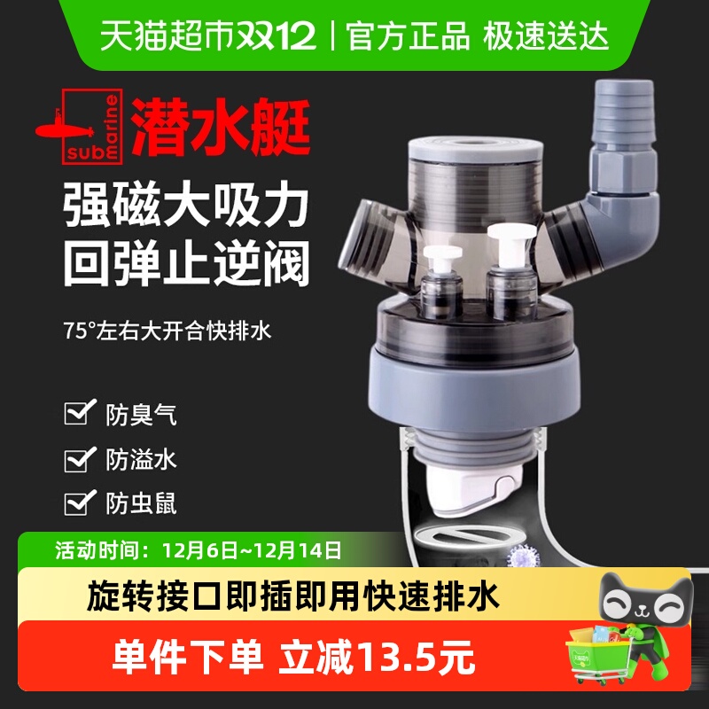 submarine/潜水艇下水三通密封塞