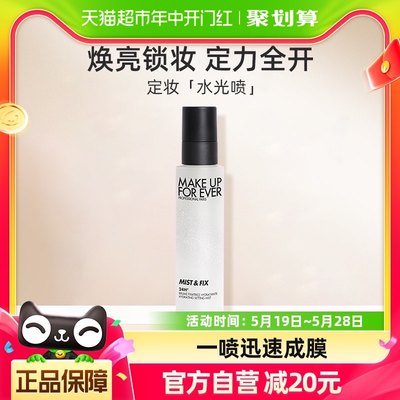 玫珂菲保湿人气喷雾100ml