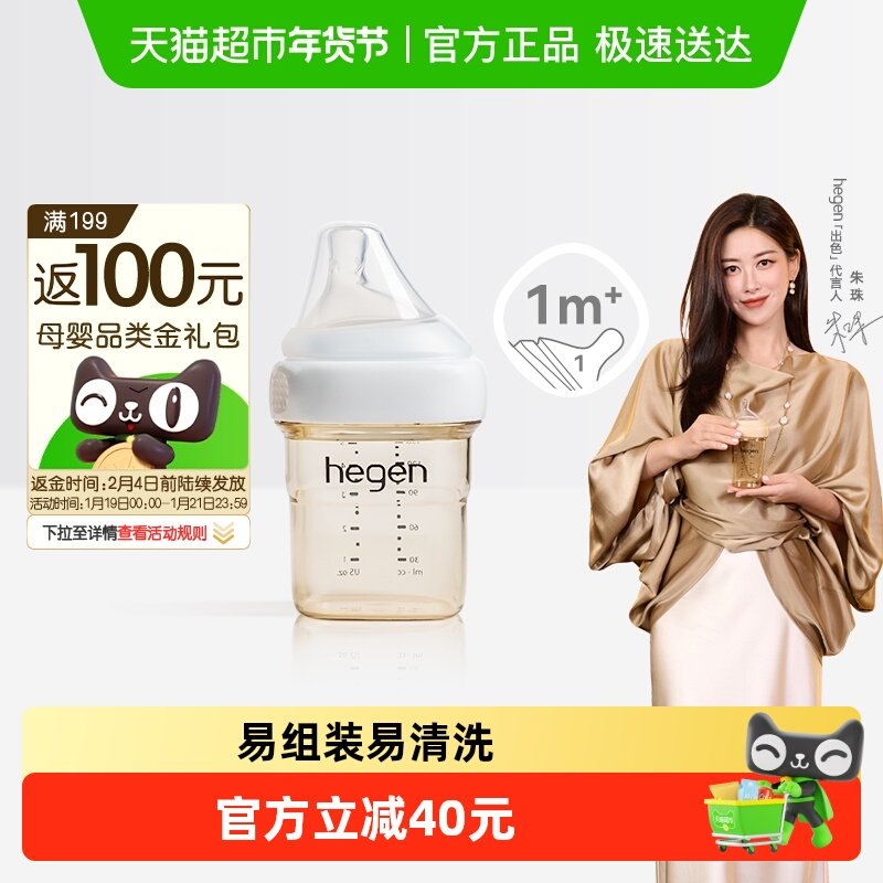 hegen新生婴儿专用奶瓶奶嘴ppsu防胀气宽口径防呛大宝宝正品,婴童用品,奶瓶,淘宝优惠券,粉丝福利购,淘宝优惠卷