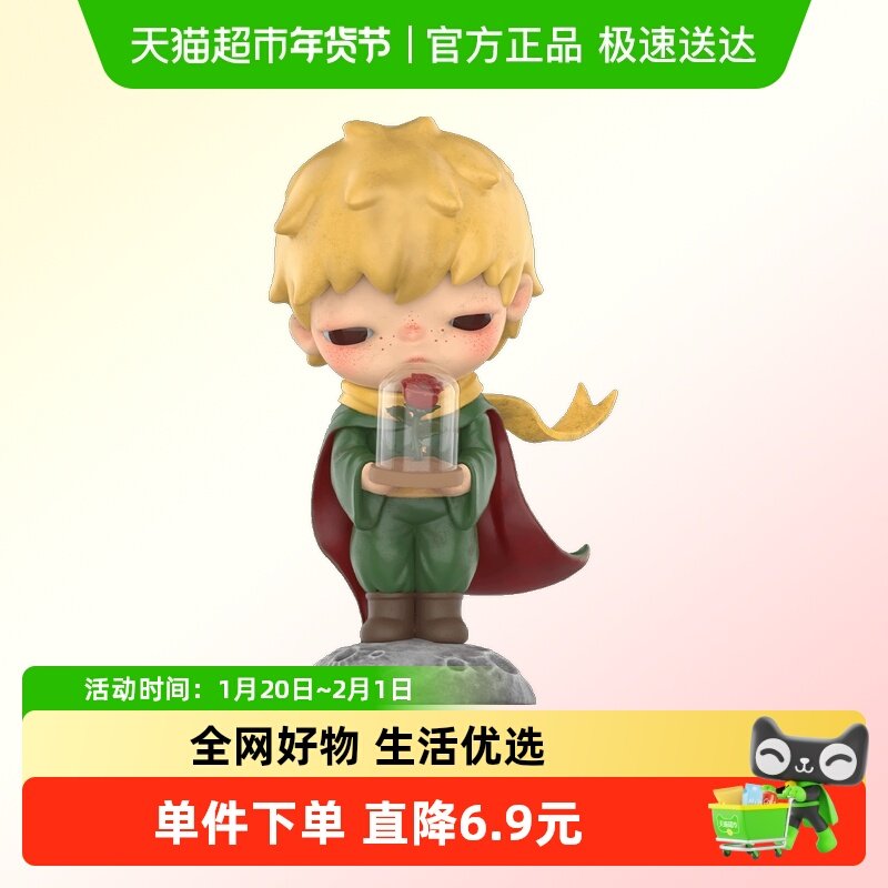 POPMART泡泡玛特小野Hirono×Le Petit Prince系列手办盲盒小王子,模玩/动漫/周边/娃圈三坑/桌游,潮玩盲盒,淘宝优惠券,粉丝福利购,淘宝优惠卷