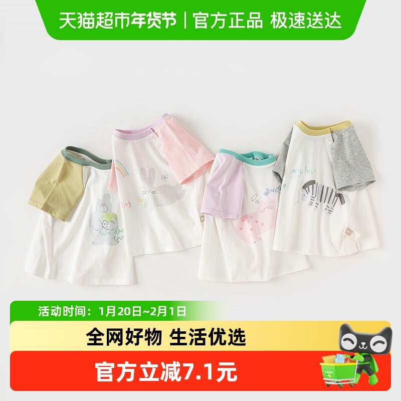 包邮戴维贝拉儿童短袖T恤2025夏装新款男童纯棉打底衫女宝宝上衣,童装/婴儿装/亲子装,T恤,淘宝优惠券,粉丝福利购,淘宝优惠卷