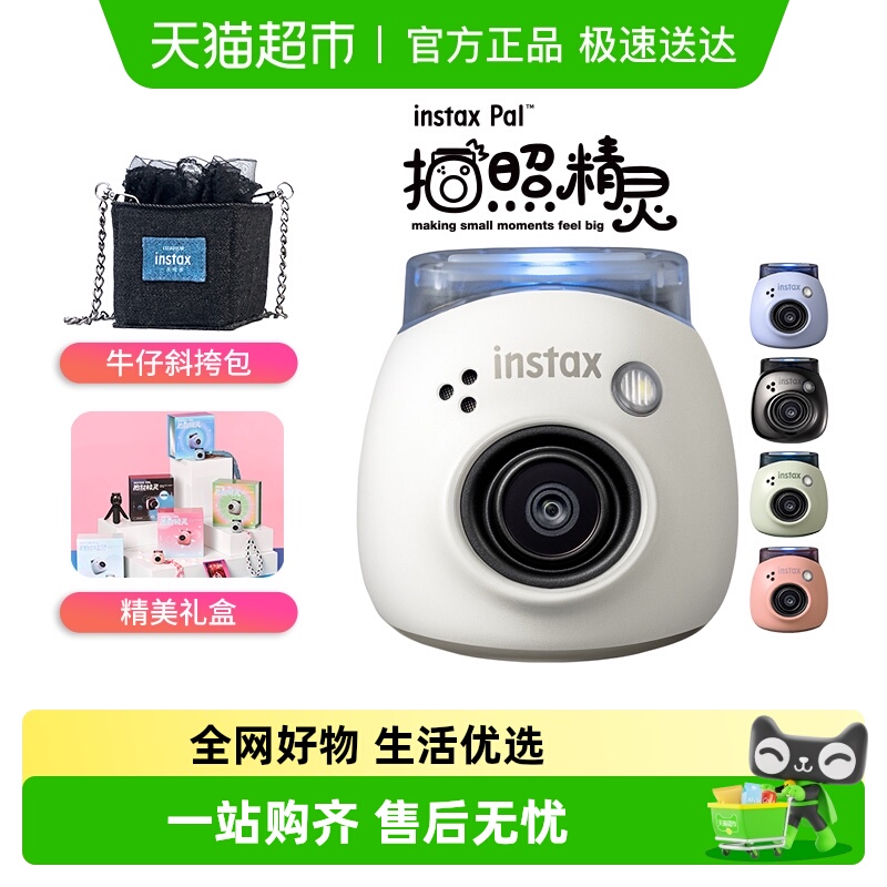 Fujifilm富士小巧便携相机