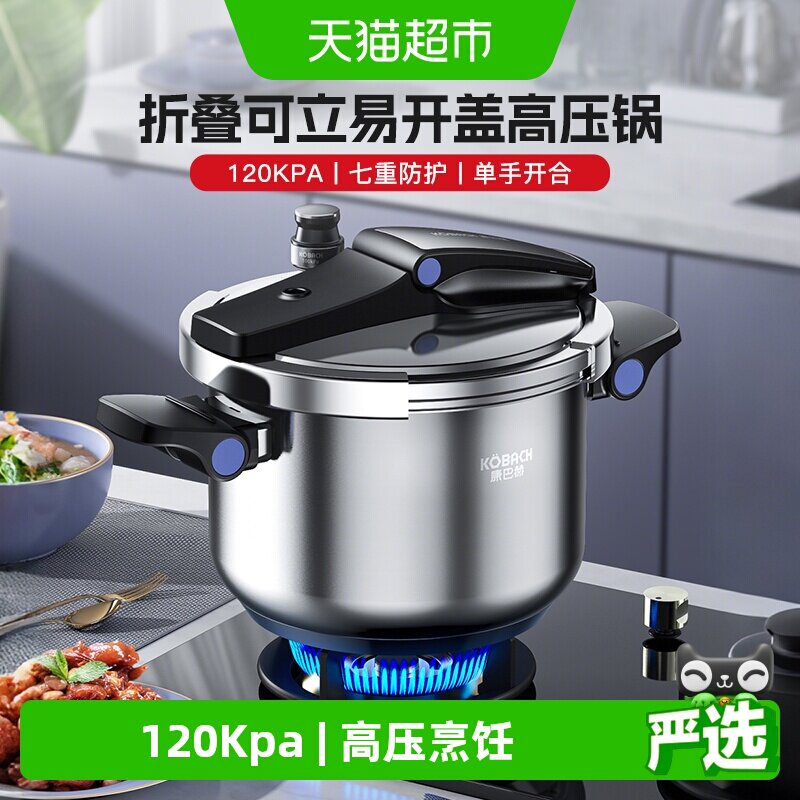 康巴赫高压锅不锈钢家用煲汤炖锅燃气电磁炉通用防爆折叠压力锅