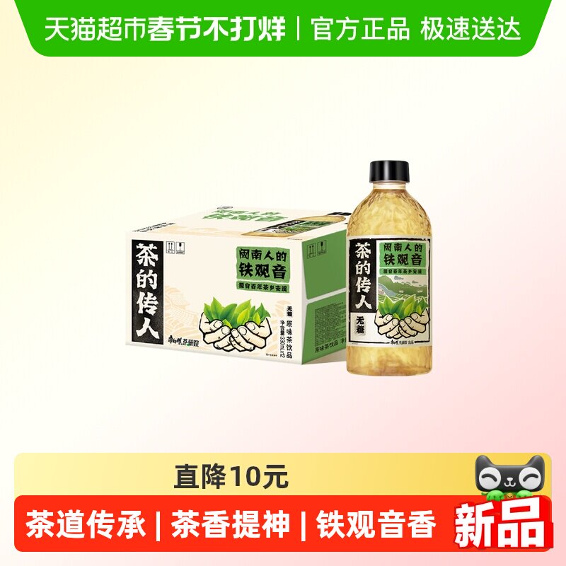康师傅茶的传人闽南人的铁观音330ml*12瓶整箱0糖0脂0能量茶饮品
