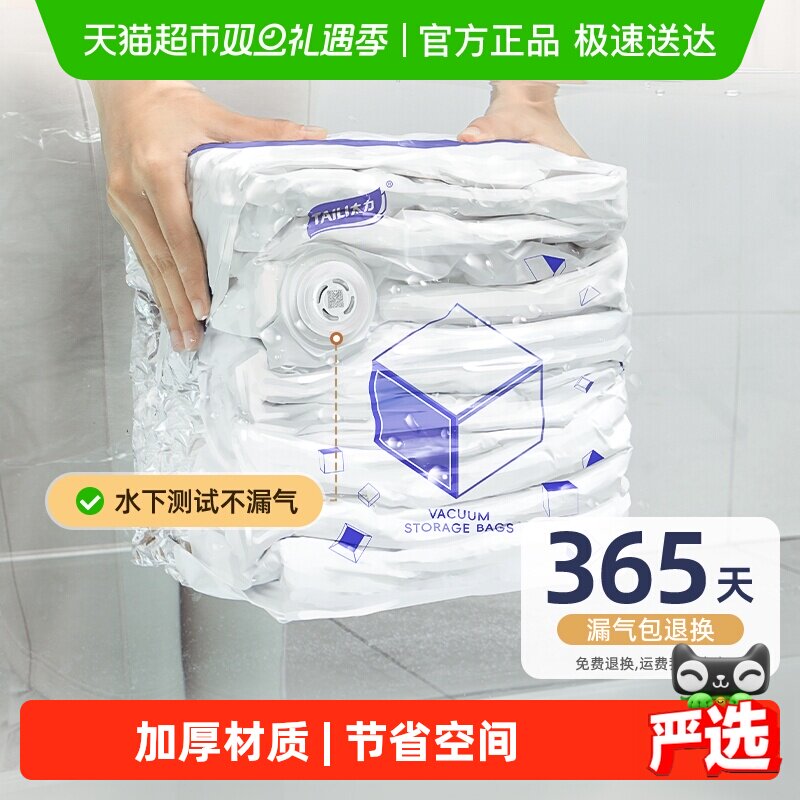 太力真空压缩收纳袋衣服被子专用衣物羽绒服立体家用棉被电泵抽气