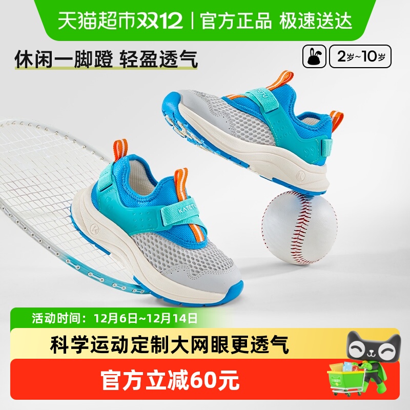 卡特兔童鞋儿童透气网眼运动鞋