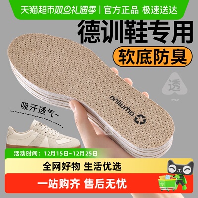 足印部落德训鞋鞋垫女款运动鞋夏