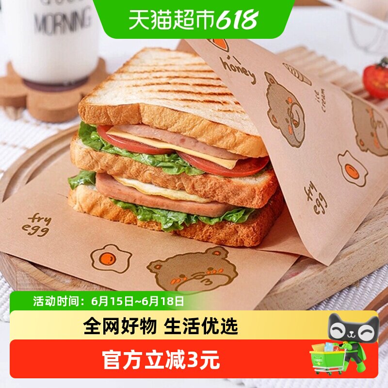 包邮三明治包装纸袋手抓饼食品级一次性防油汉堡纸袋煎饼面包烘焙