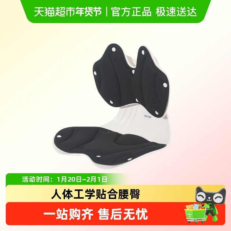 佳奥坐靠一体垫可调节坐垫办公室久坐护腰垫腰靠靠垫靠背靠枕椅垫,居家布艺,腰靠垫,淘宝优惠券,粉丝福利购,淘宝优惠卷