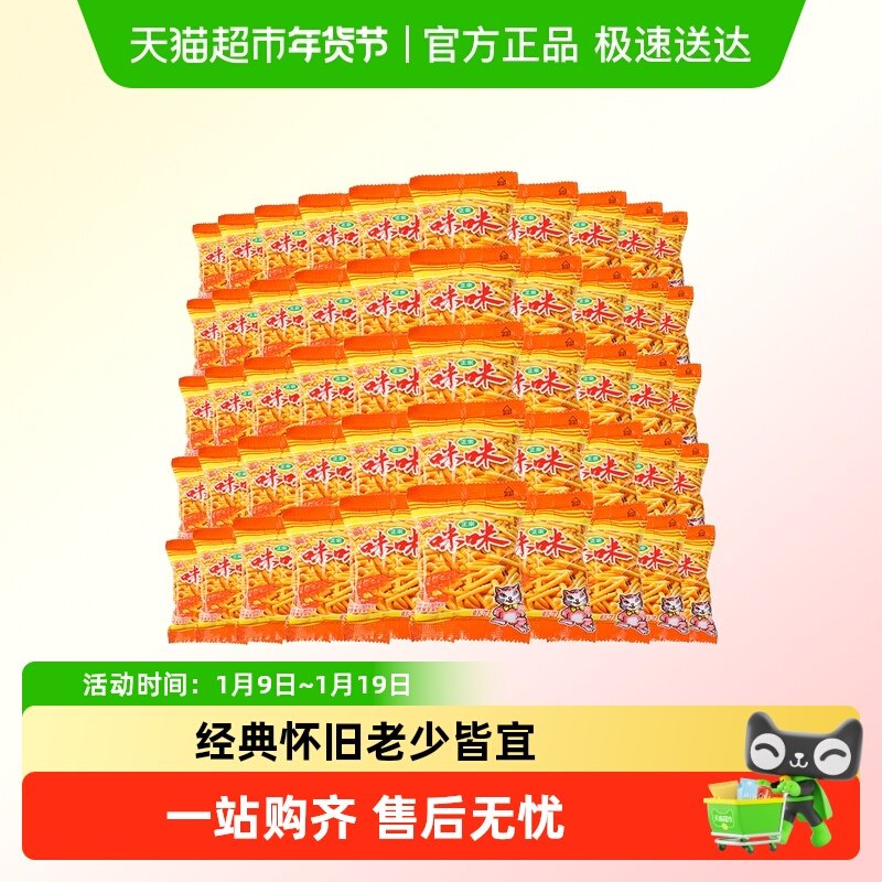 爱尚咪咪虾味条网红薯条好吃的儿童休闲多规格零食小吃