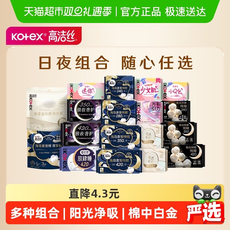 ����ѡ4��5�ۡ��������� �߽�˿��Խݮ����������ҹ��������� 5.37Ԫ