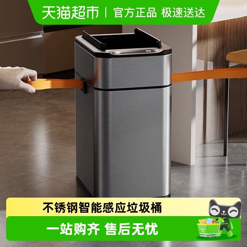 智能感应式垃圾桶家用带盖厨房客厅卫生间厕所自动打包不锈钢大号